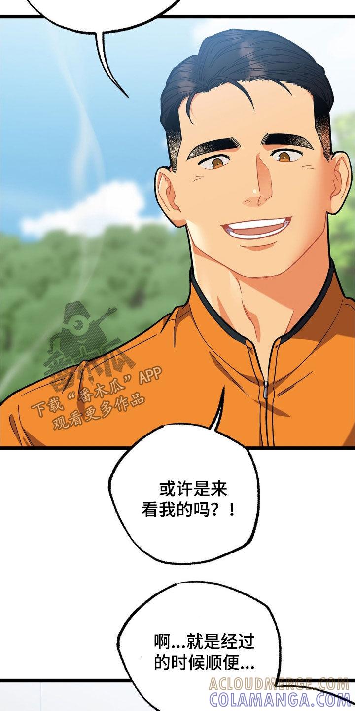 《浴火重生》第33章：无法冷静 第7页