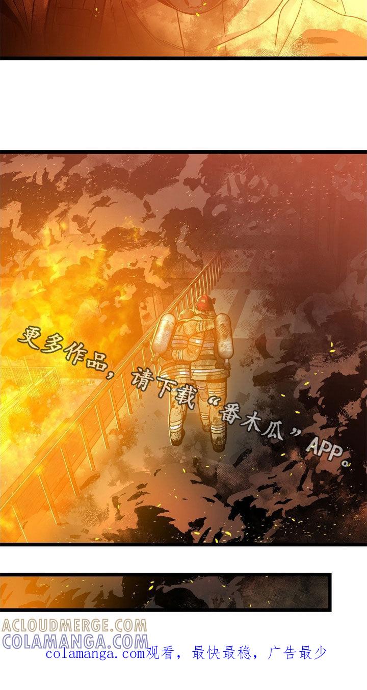 《浴火重生》第33章：无法冷静 第25页