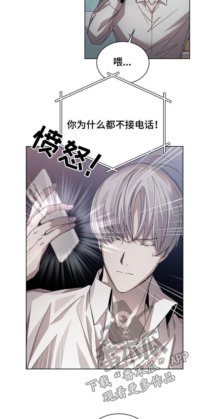 《法外狂徒》第33章：通话 第4页
