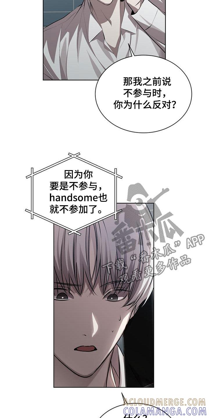 《法外狂徒》第33章：通话 第15页