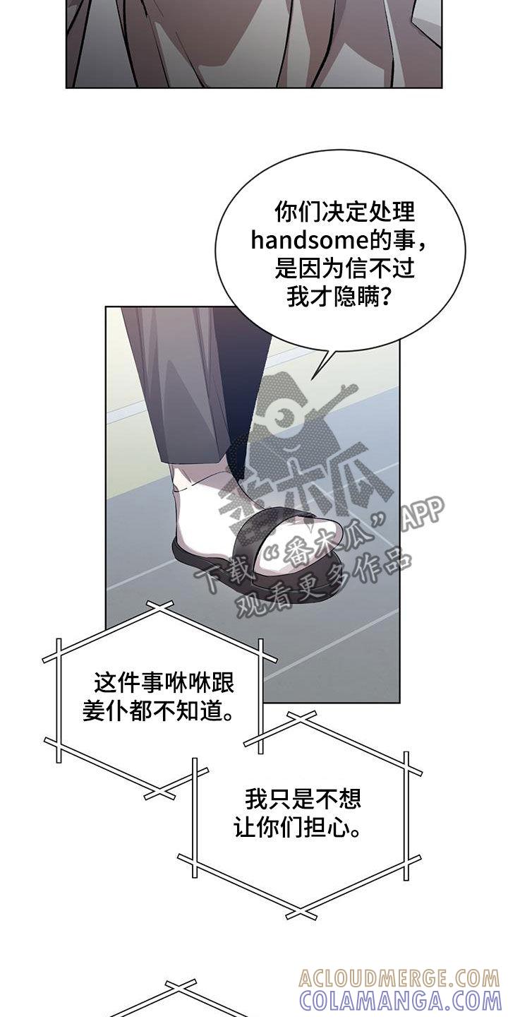 《法外狂徒》第33章：通话 第13页