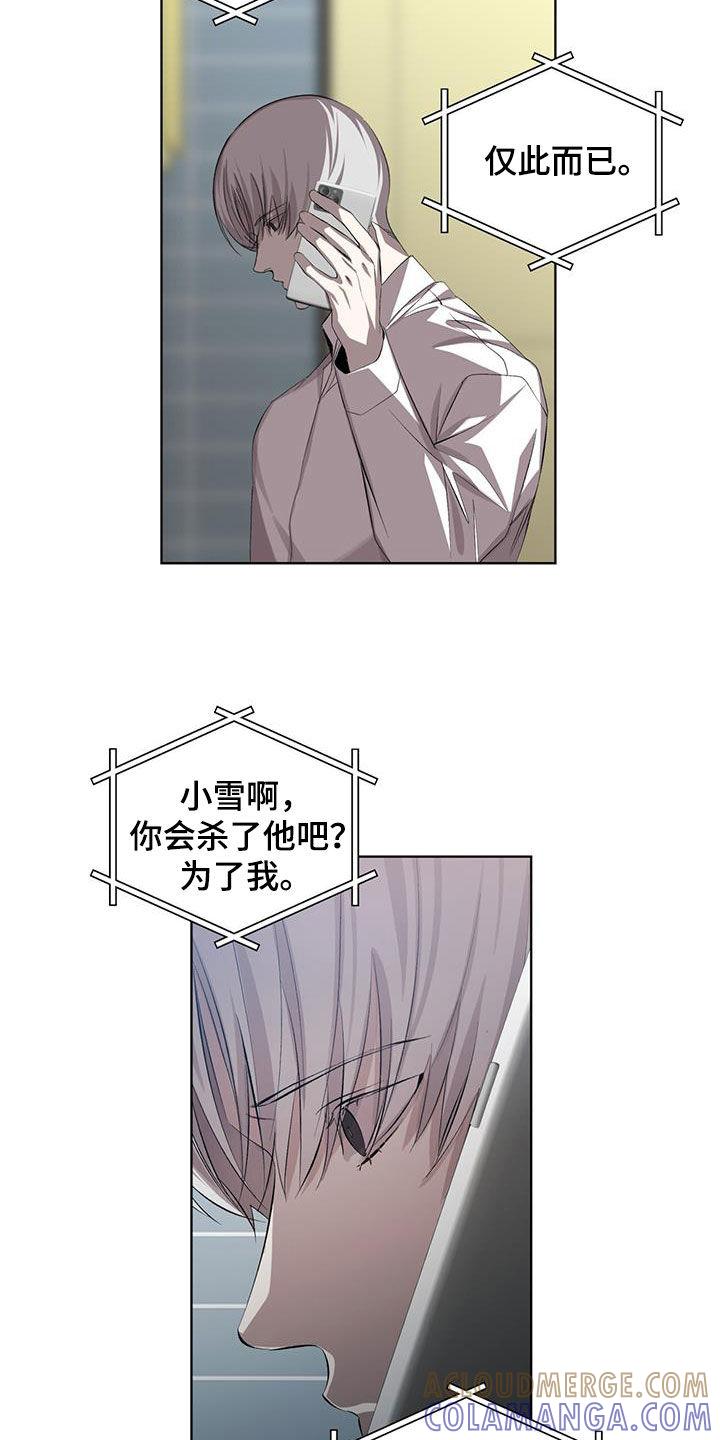 《法外狂徒》第34章：杀了他 第21页