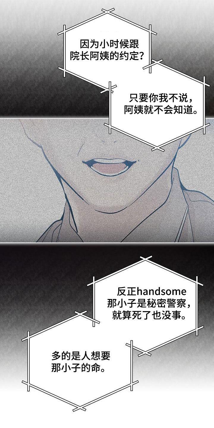 《法外狂徒》第34章：杀了他 第18页