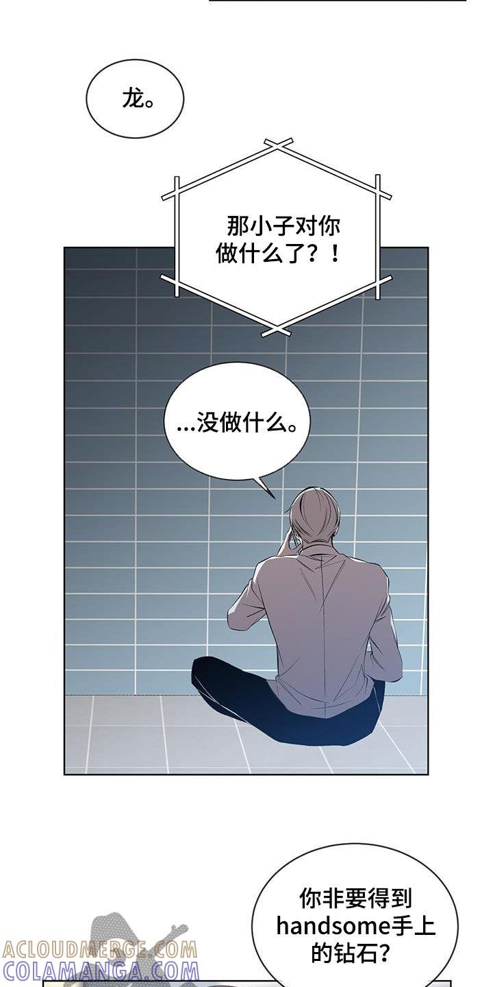 《法外狂徒》第34章：杀了他 第13页