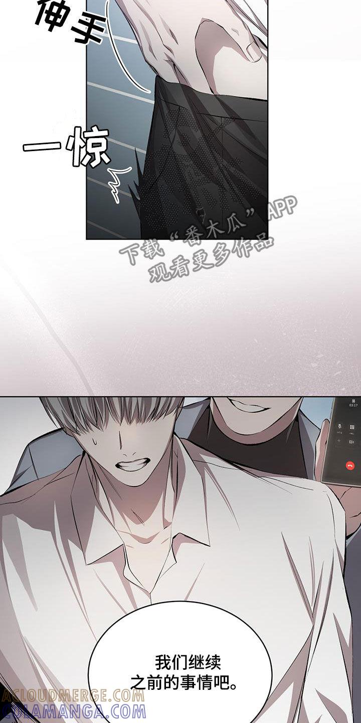 《法外狂徒》第34章：杀了他 第5页