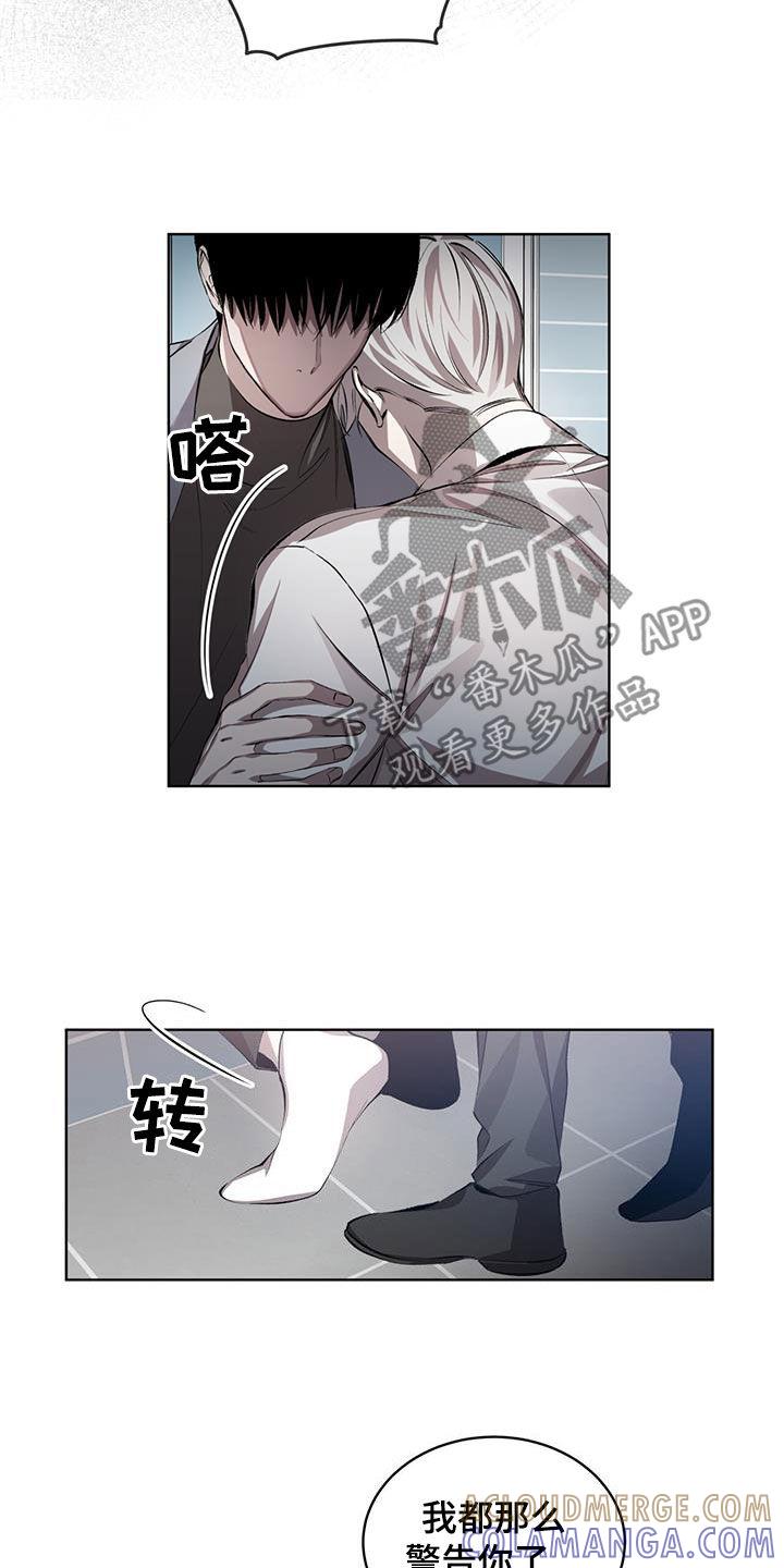 《法外狂徒》第34章：杀了他 第3页