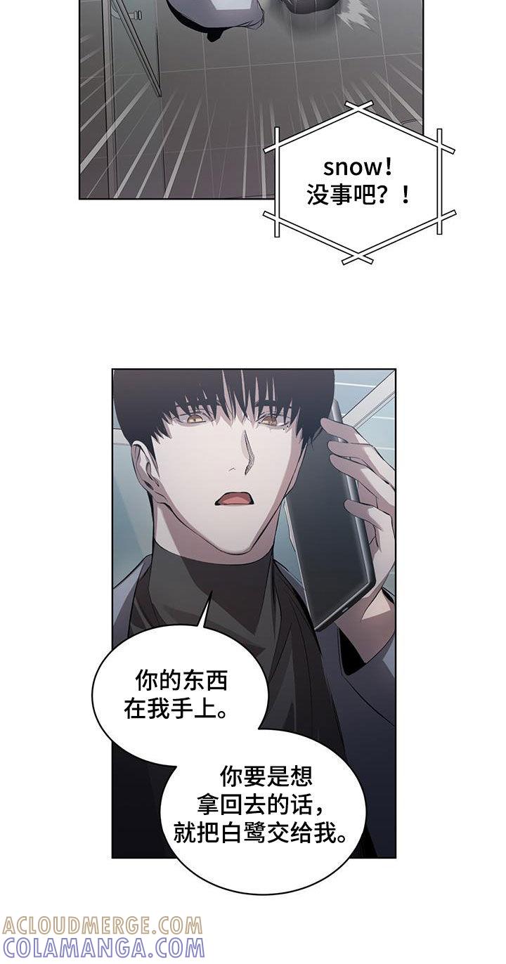 《法外狂徒》第34章：杀了他 第11页