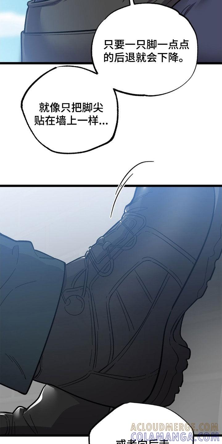 《浴火重生》第34章：这样很危险 第13页