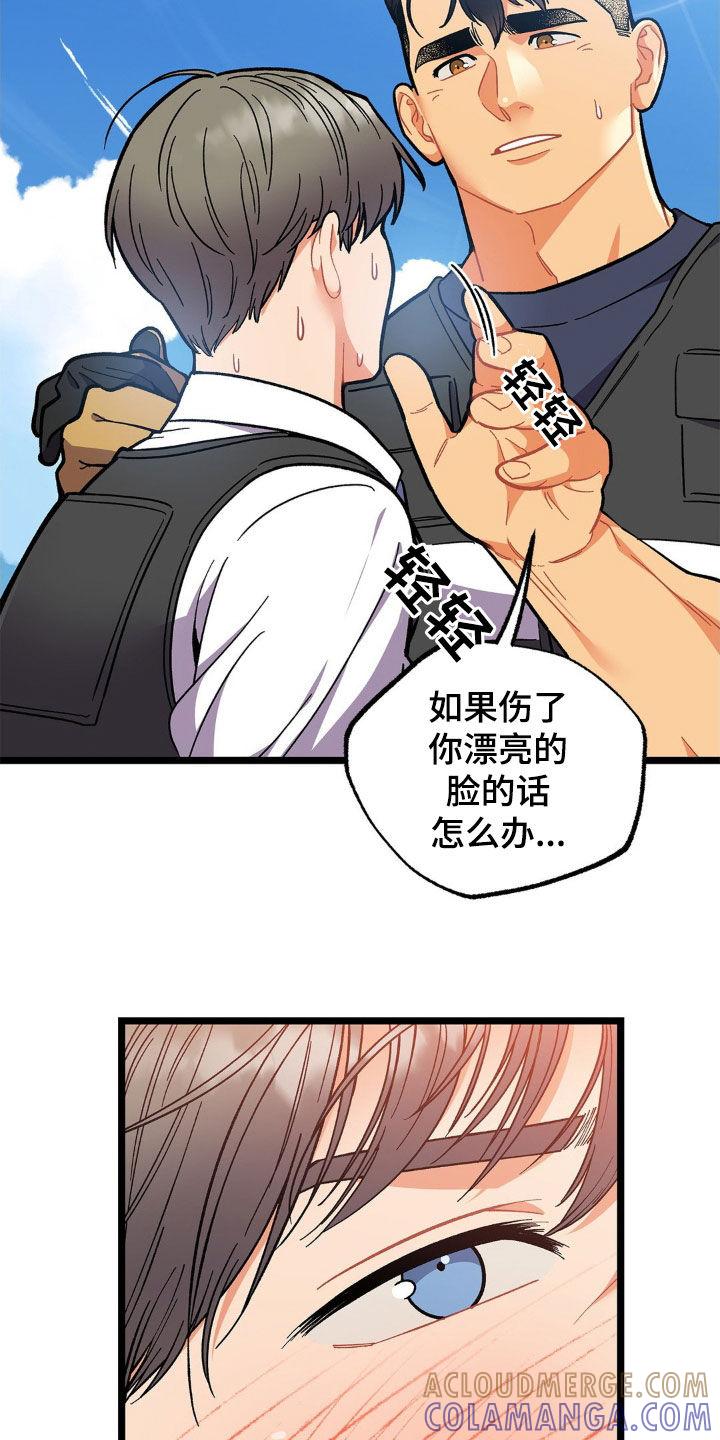《浴火重生》第34章：这样很危险 第21页