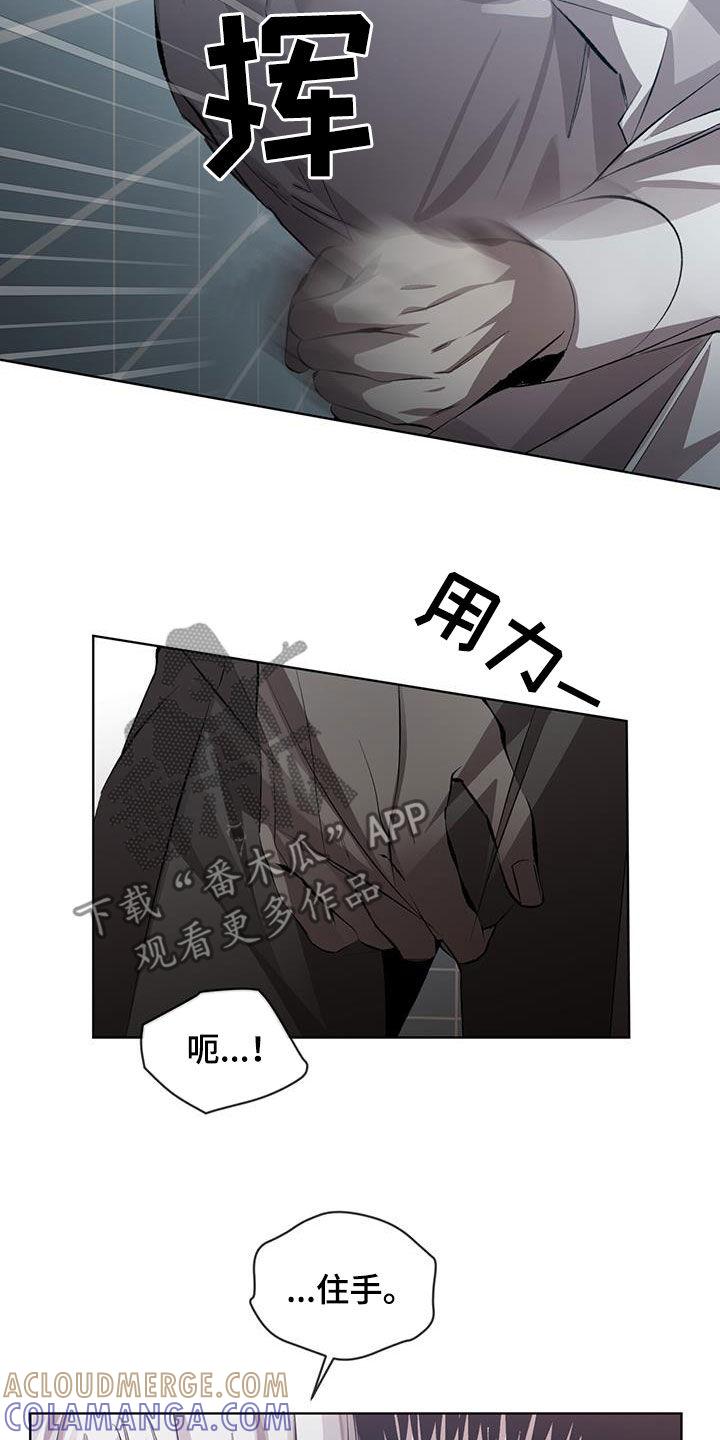 《法外狂徒》第34章：杀了他 第7页