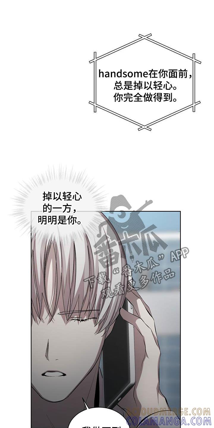 《法外狂徒》第34章：杀了他 第19页