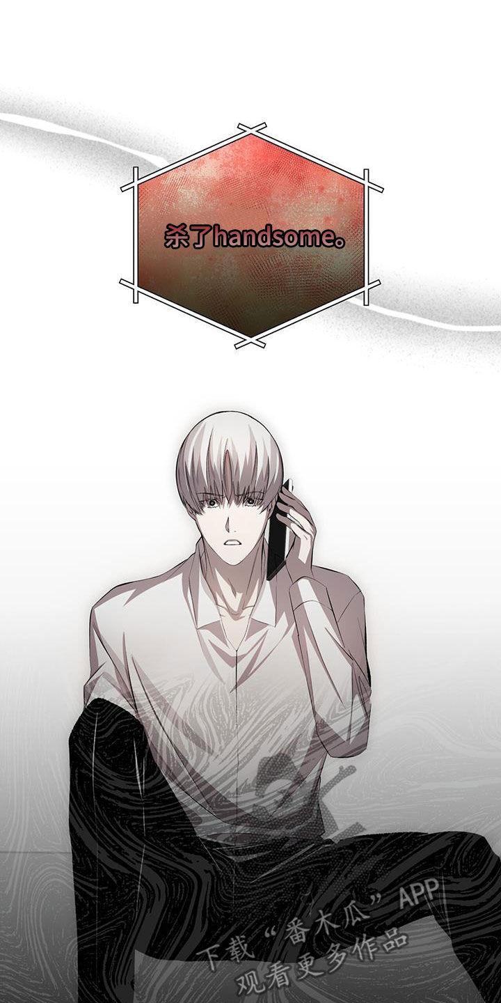 《法外狂徒》第34章：杀了他 第16页