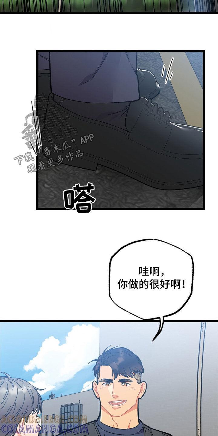 《浴火重生》第34章：这样很危险 第15页