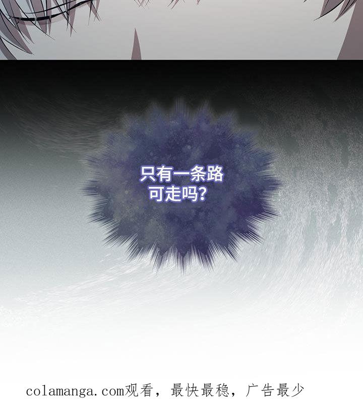 《法外狂徒》第34章：杀了他 第24页