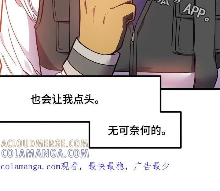 《浴火重生》第34章：这样很危险 第29页