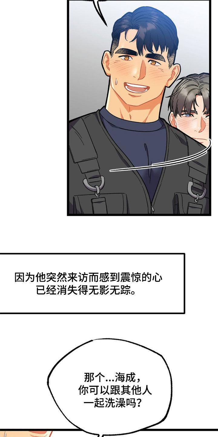 《浴火重生》第34章：这样很危险 第26页