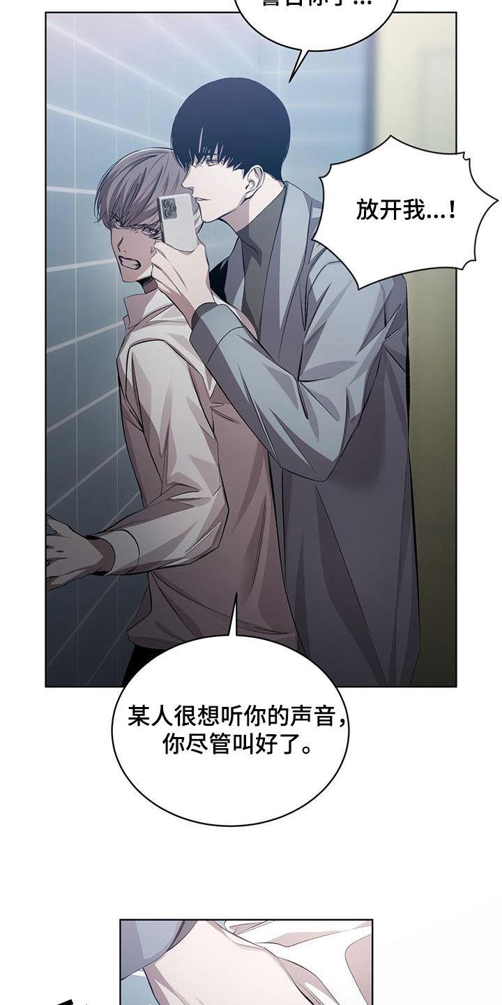 《法外狂徒》第34章：杀了他 第4页