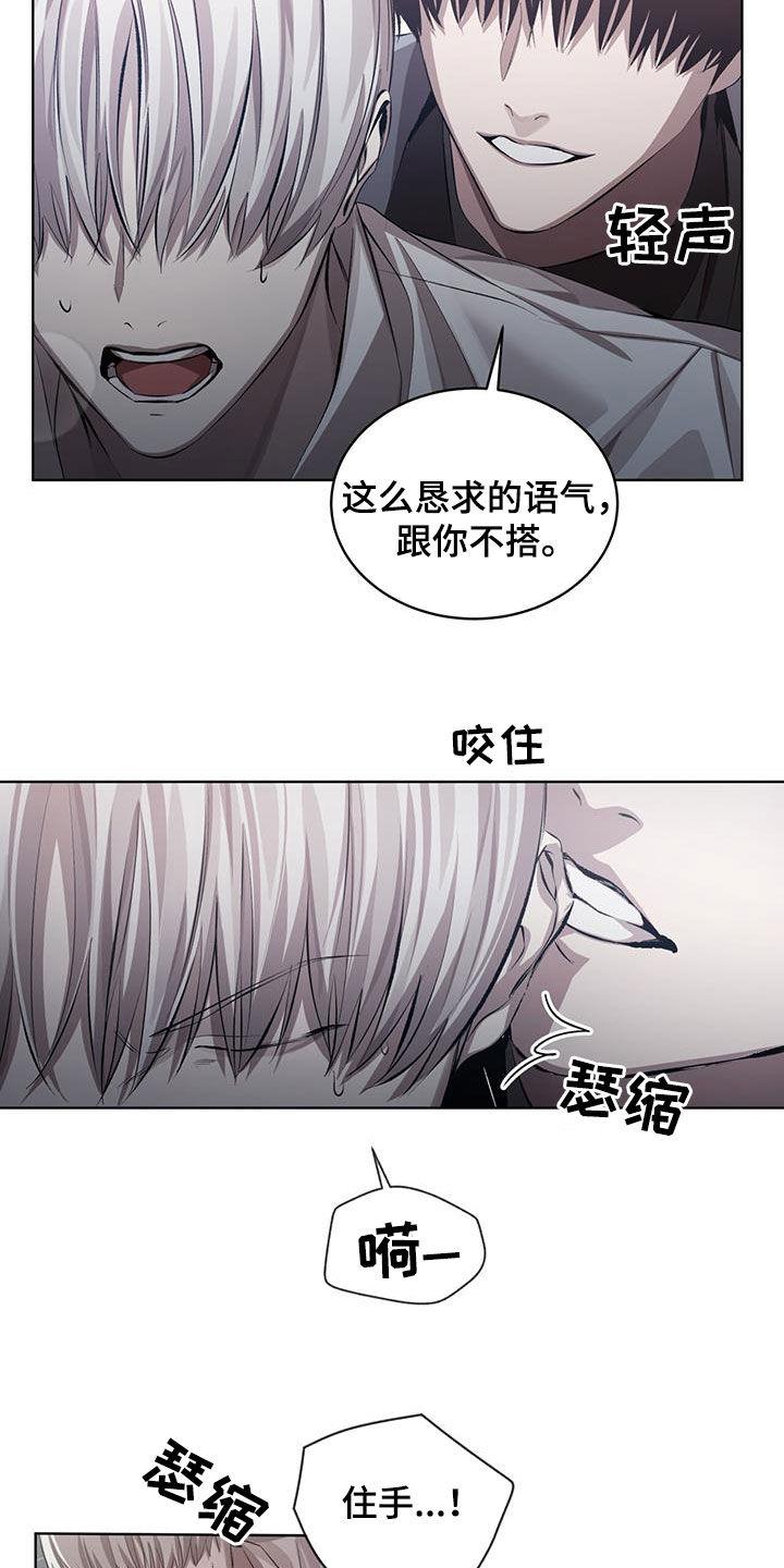 《法外狂徒》第34章：杀了他 第8页