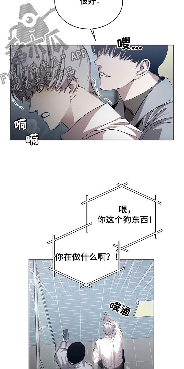 《法外狂徒》第34章：杀了他 第10页