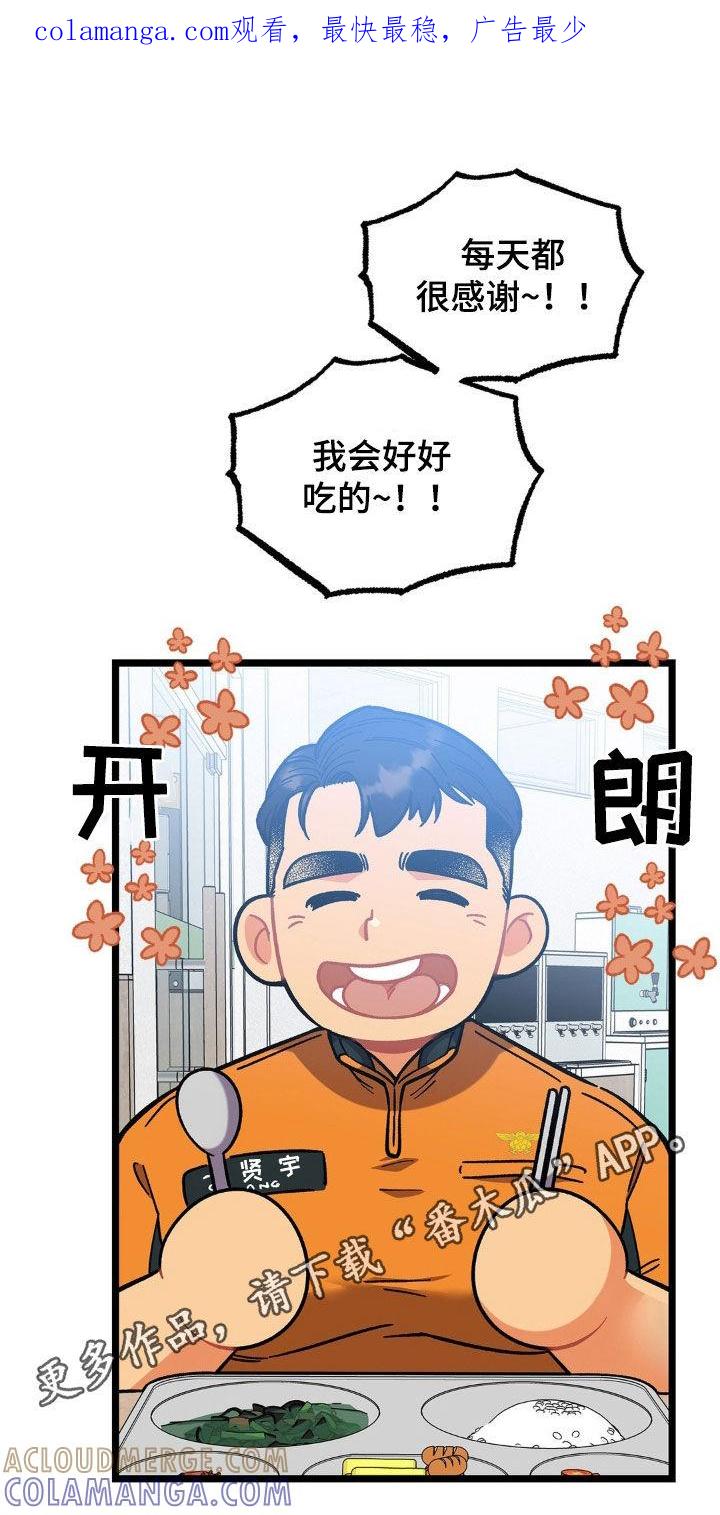 《浴火重生》第34章：这样很危险 第1页