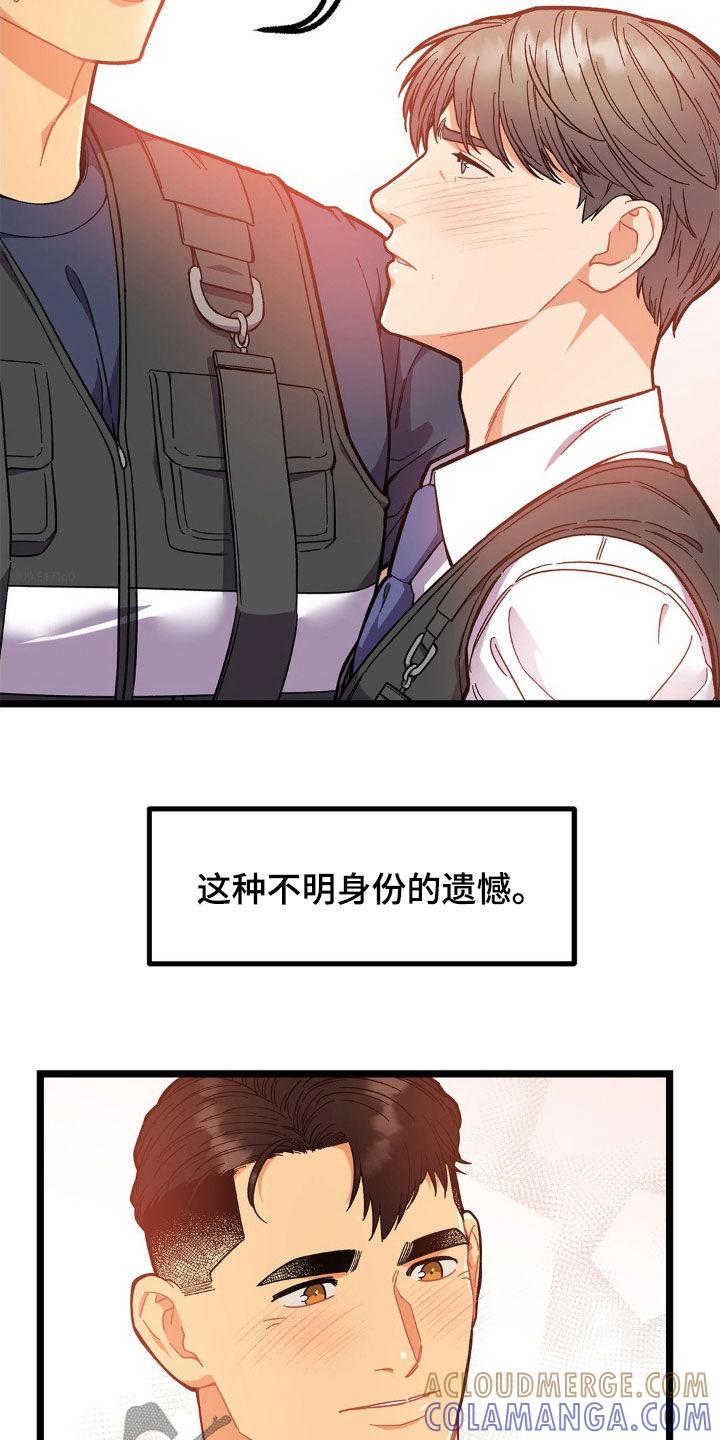 《浴火重生》第34章：这样很危险 第27页
