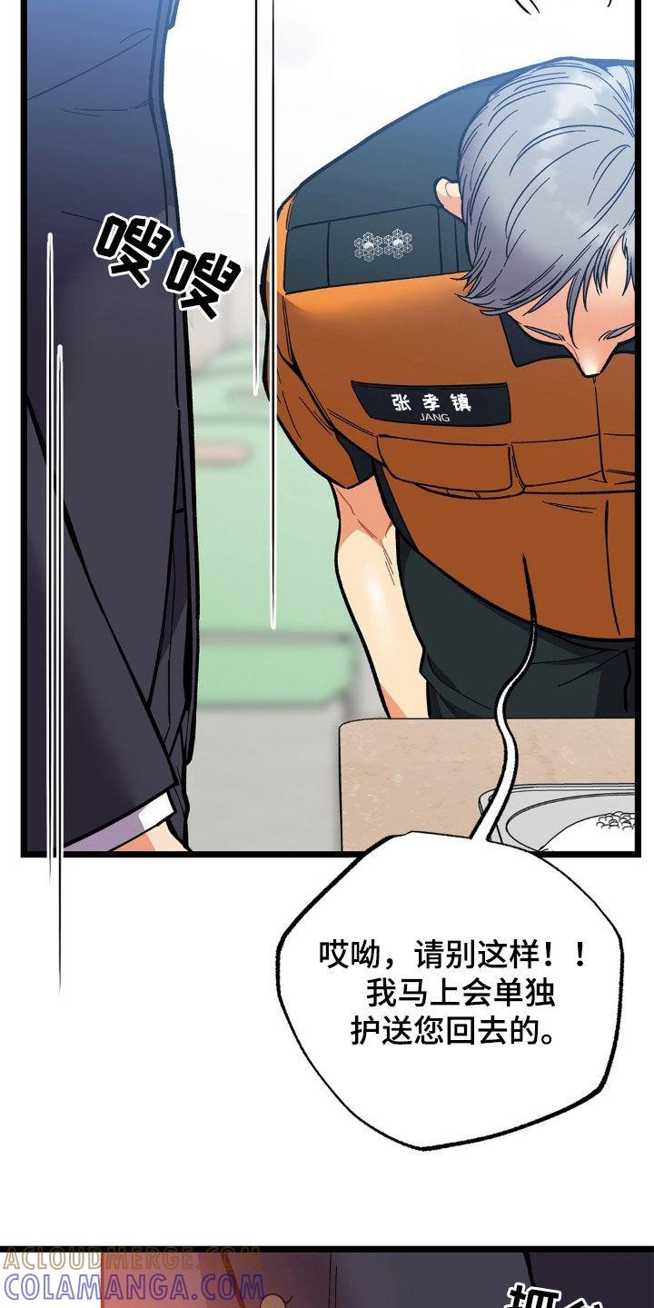 《浴火重生》第34章：这样很危险 第7页