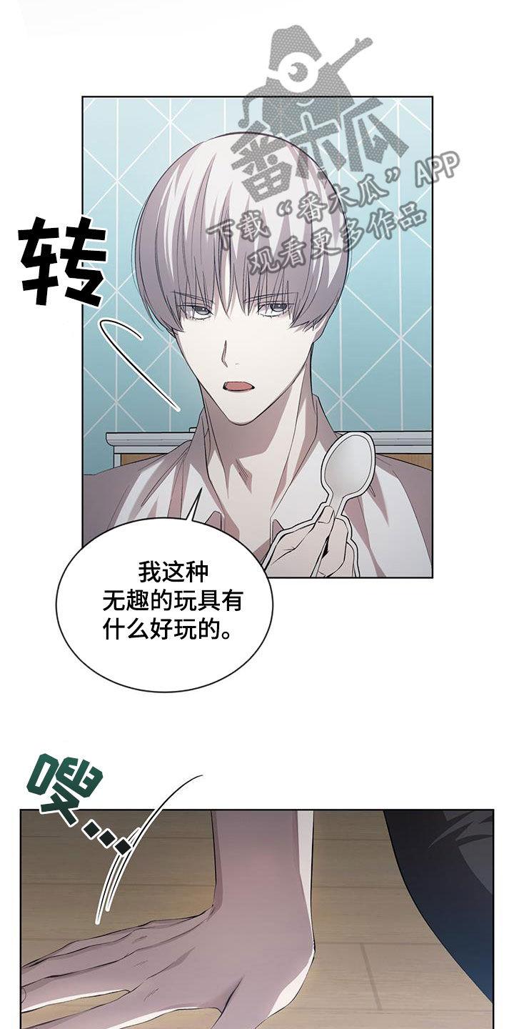 《法外狂徒》第35章：不是玩笑 第20页