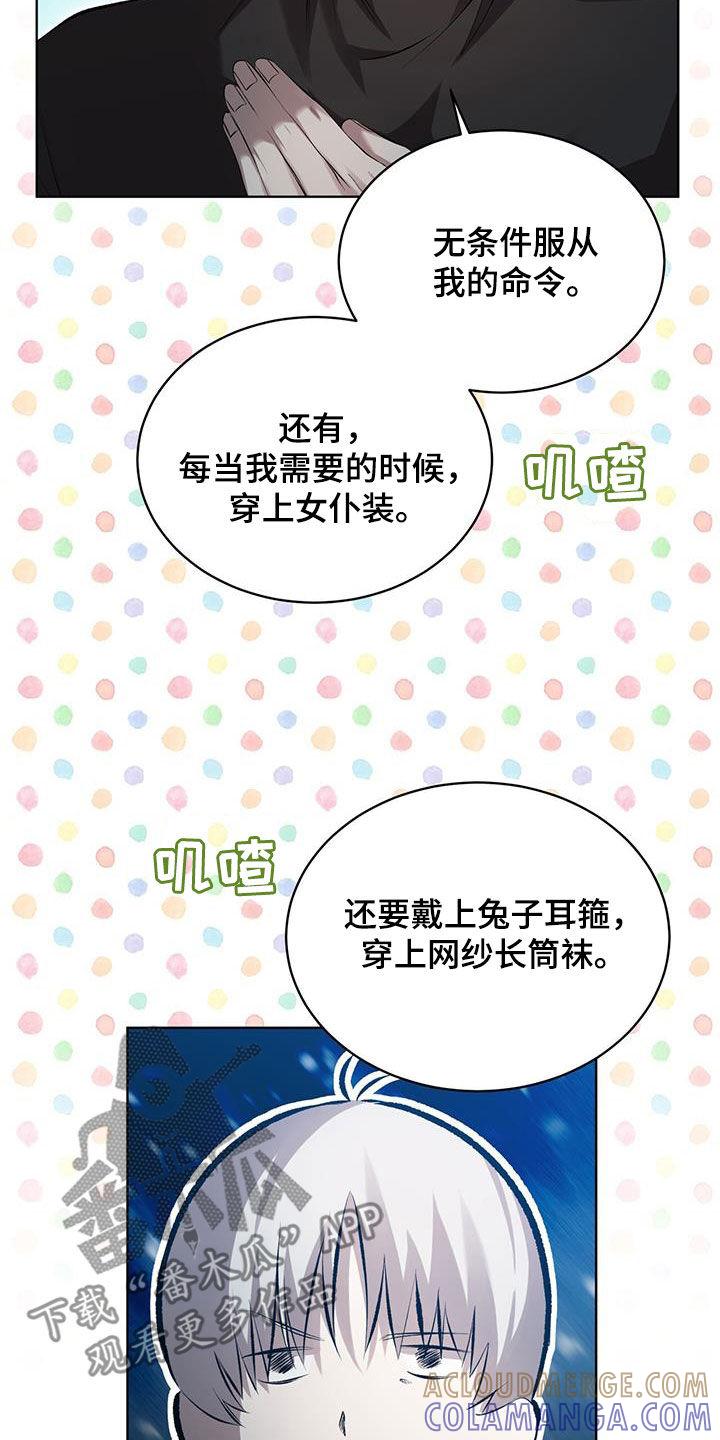 《法外狂徒》第35章：不是玩笑 第15页