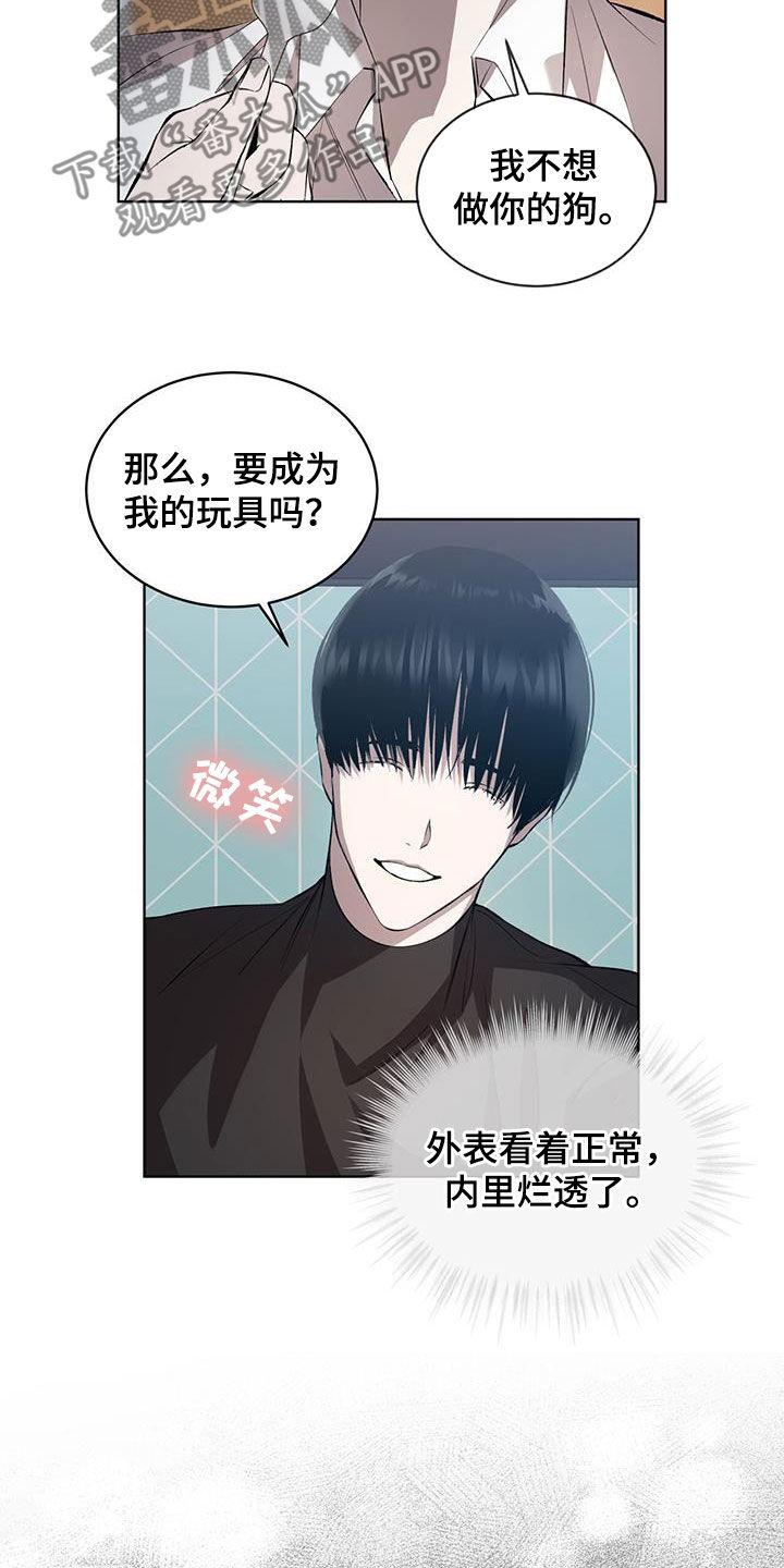 《法外狂徒》第35章：不是玩笑 第18页