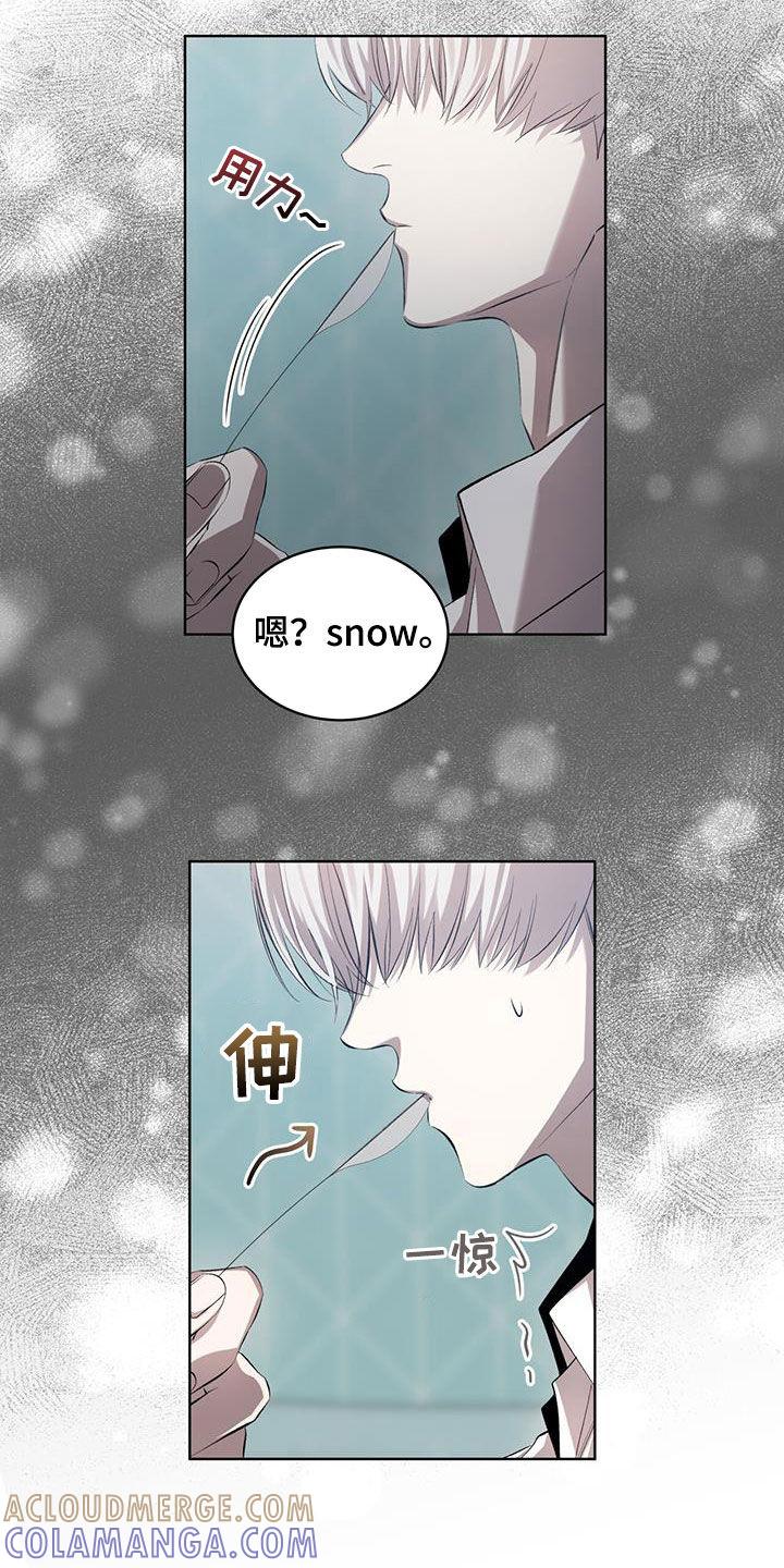 《法外狂徒》第35章：不是玩笑 第19页