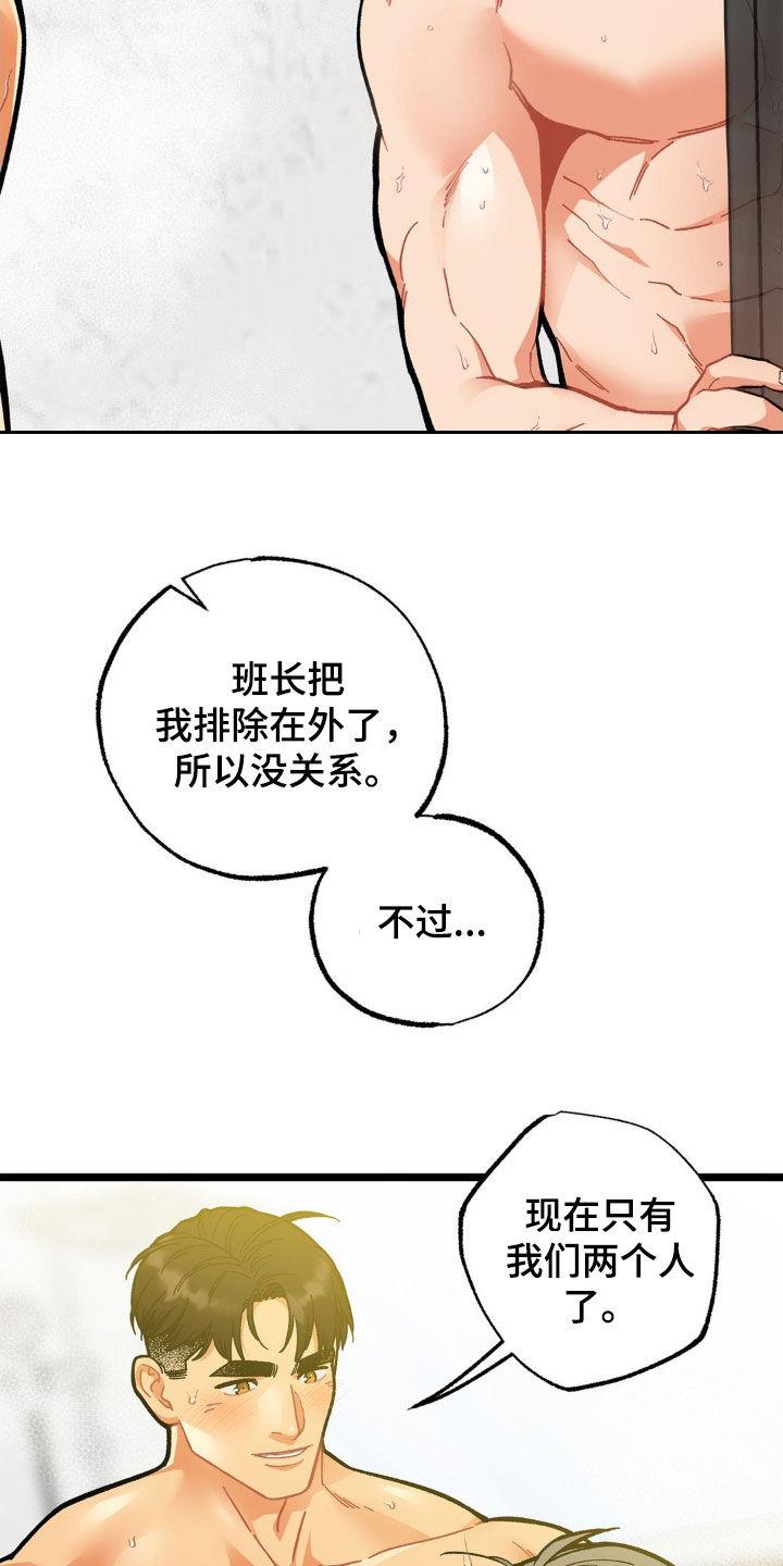 《浴火重生》第35章：配合 第4页