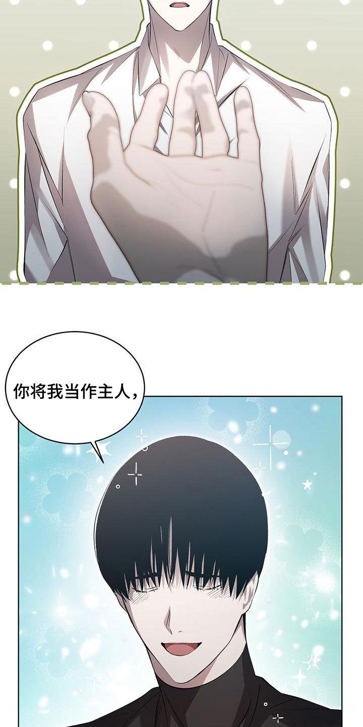 《法外狂徒》第35章：不是玩笑 第14页