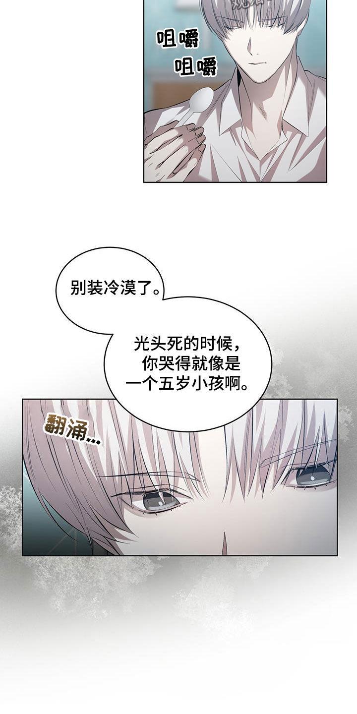 《法外狂徒》第35章：不是玩笑 第10页