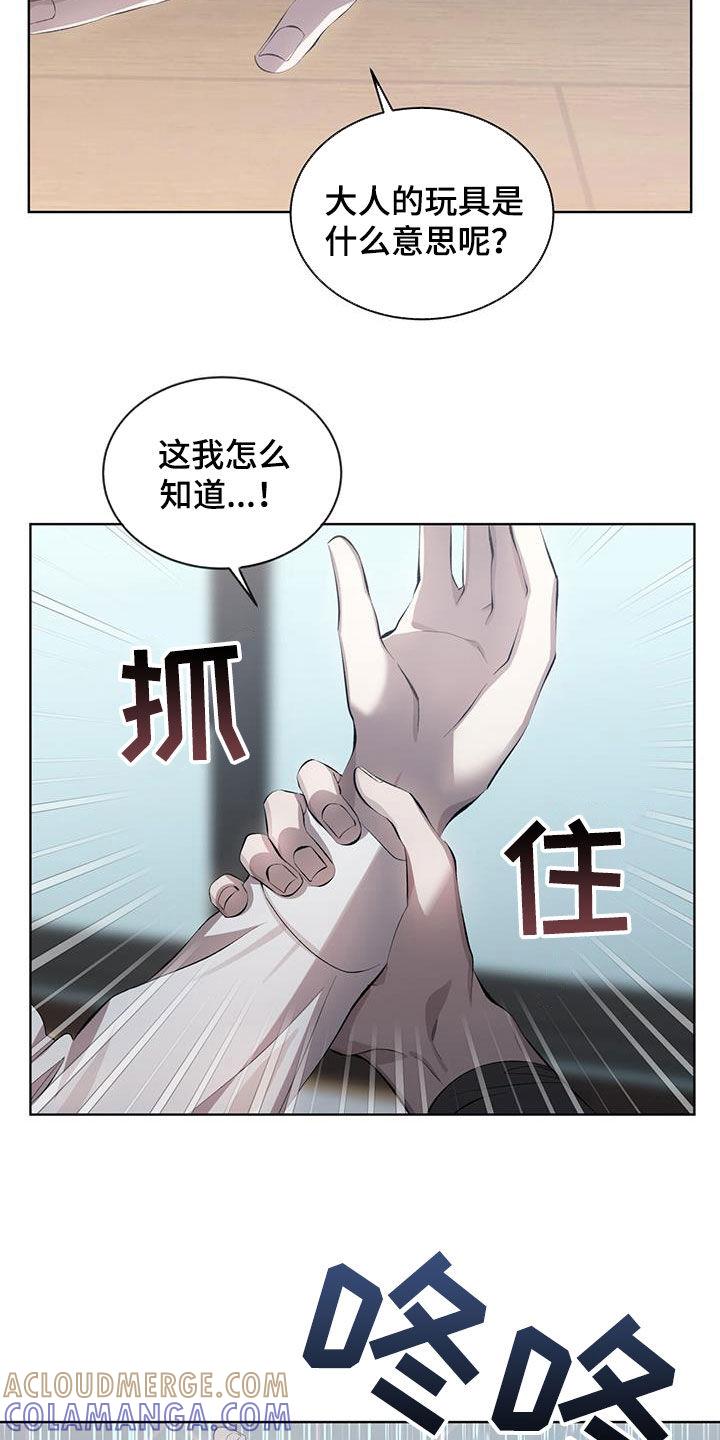 《法外狂徒》第35章：不是玩笑 第21页