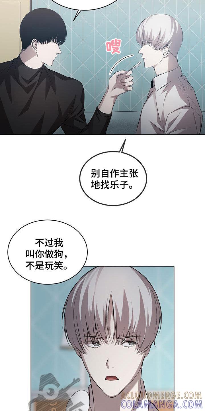 《法外狂徒》第35章：不是玩笑 第17页