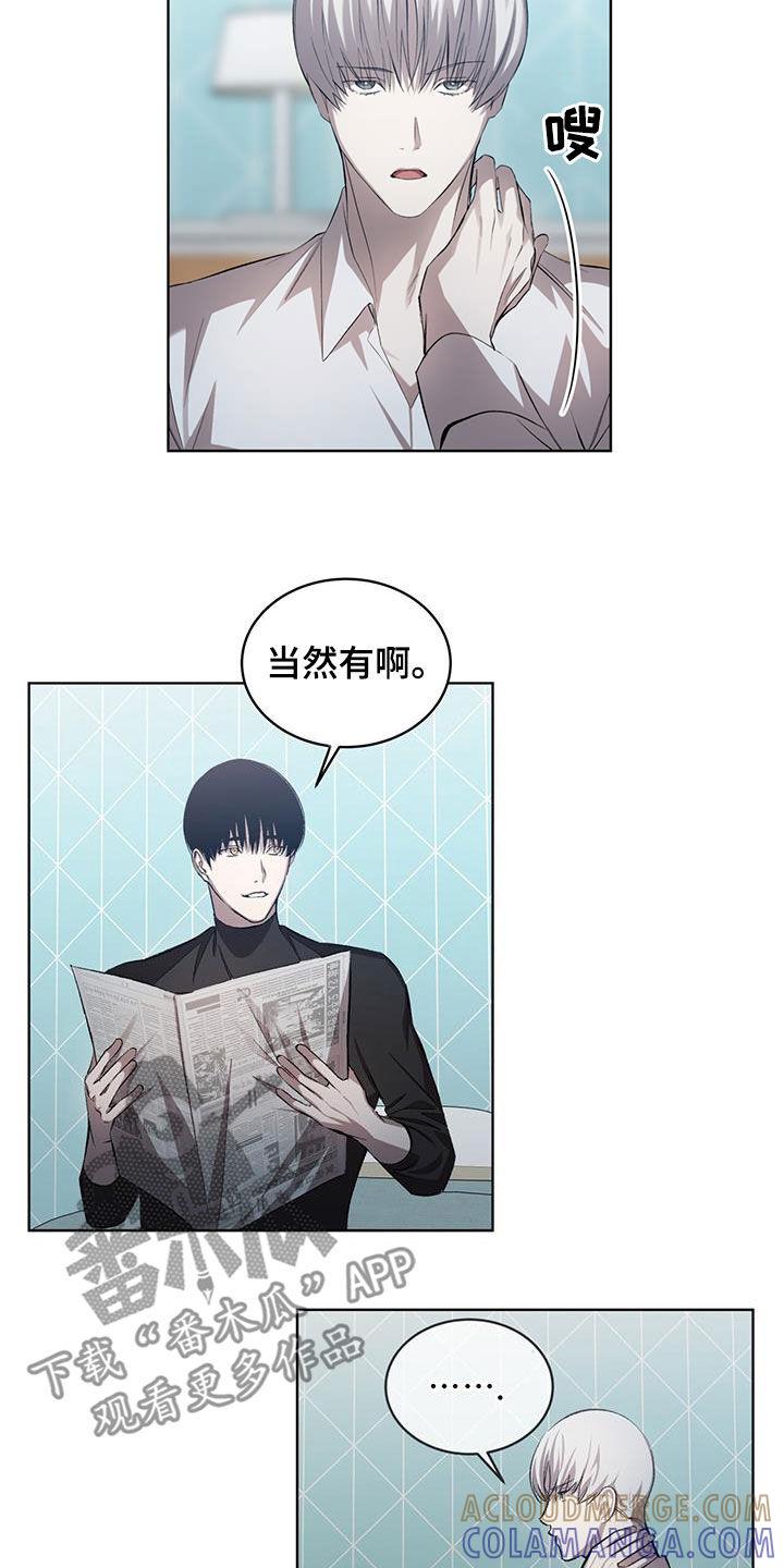 《法外狂徒》第35章：不是玩笑 第7页