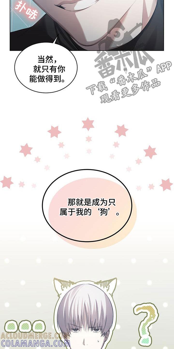 《法外狂徒》第35章：不是玩笑 第13页