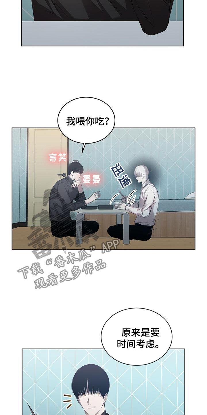《法外狂徒》第35章：不是玩笑 第4页