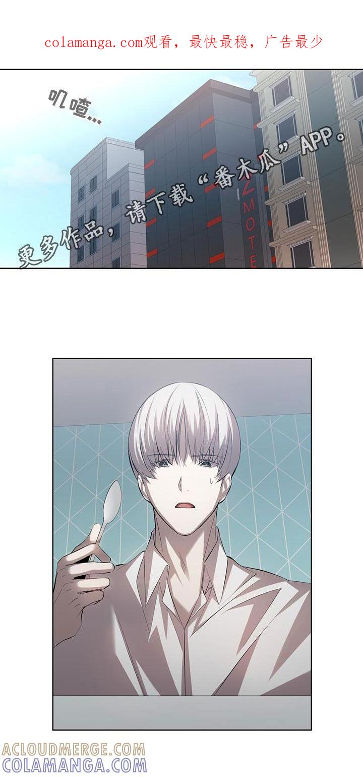 《法外狂徒》第35章：不是玩笑 第1页