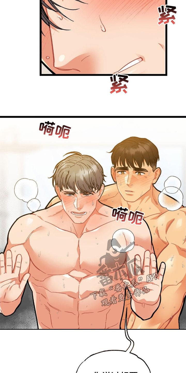 《浴火重生》第35章：配合 第10页