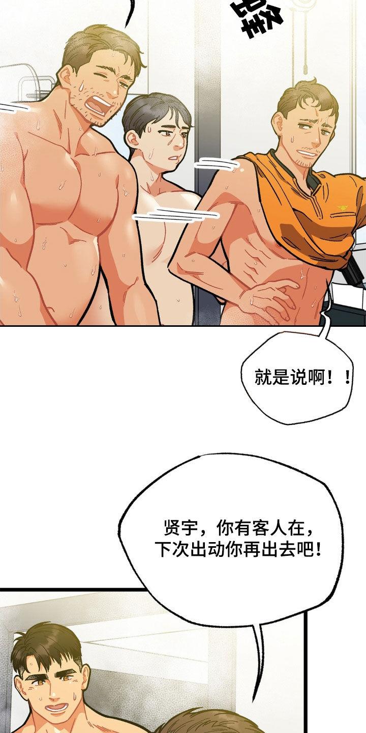 《浴火重生》第35章：配合 第2页