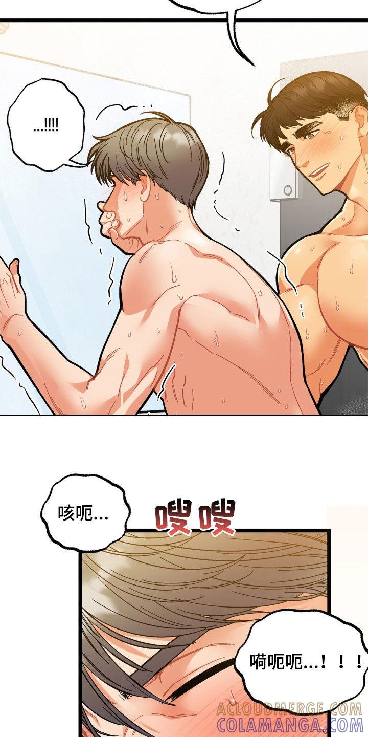 《浴火重生》第35章：配合 第9页