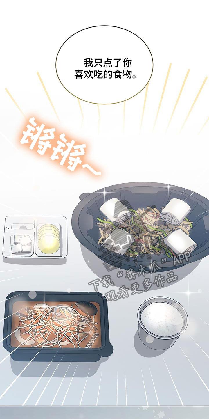 《法外狂徒》第35章：不是玩笑 第2页