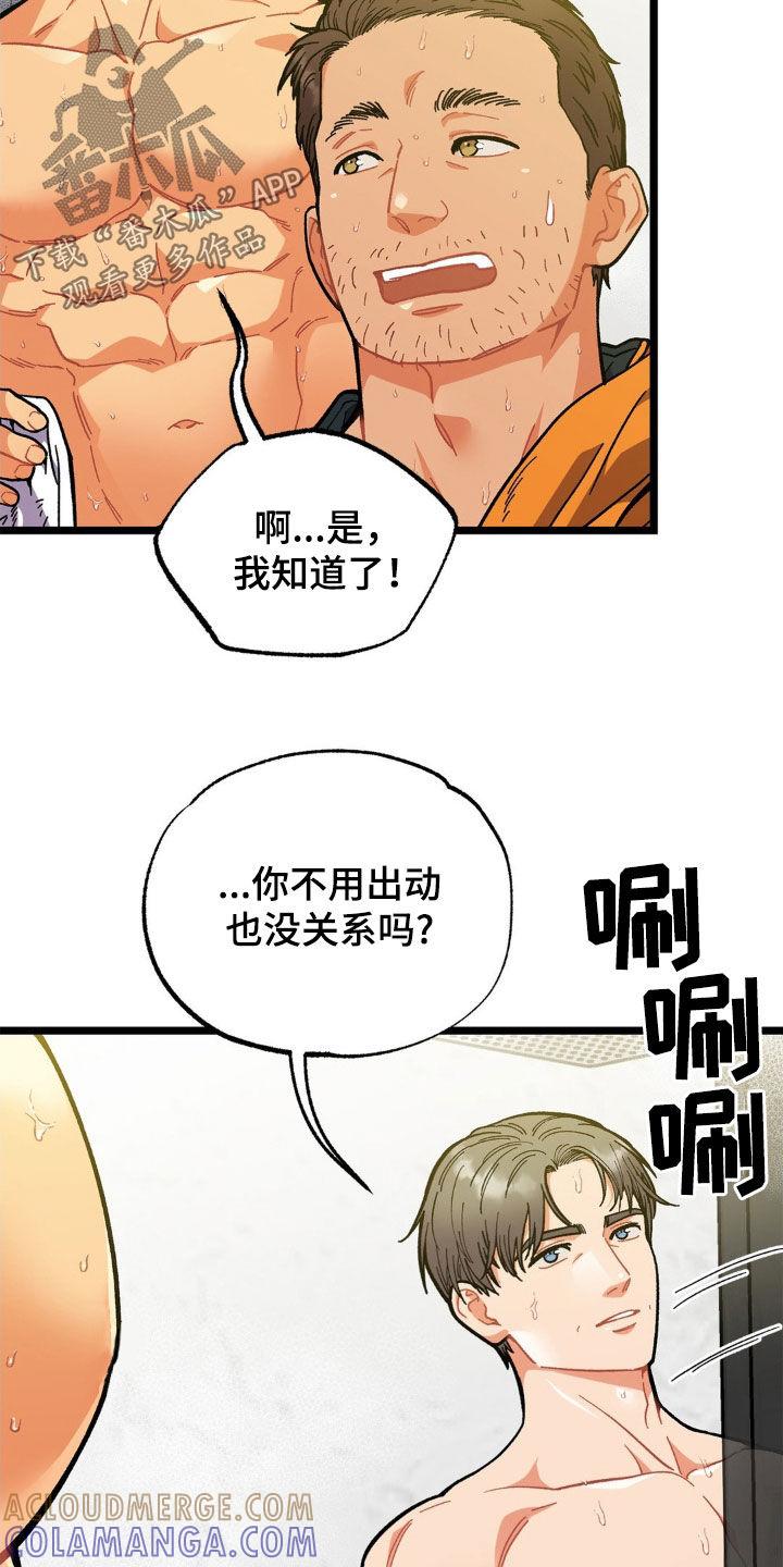 《浴火重生》第35章：配合 第3页