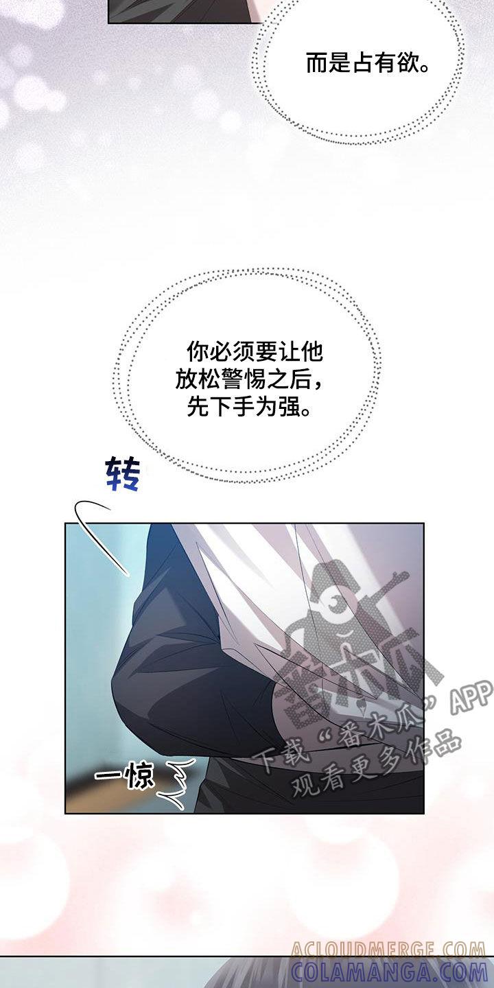 《法外狂徒》第36章：我愿意 第5页