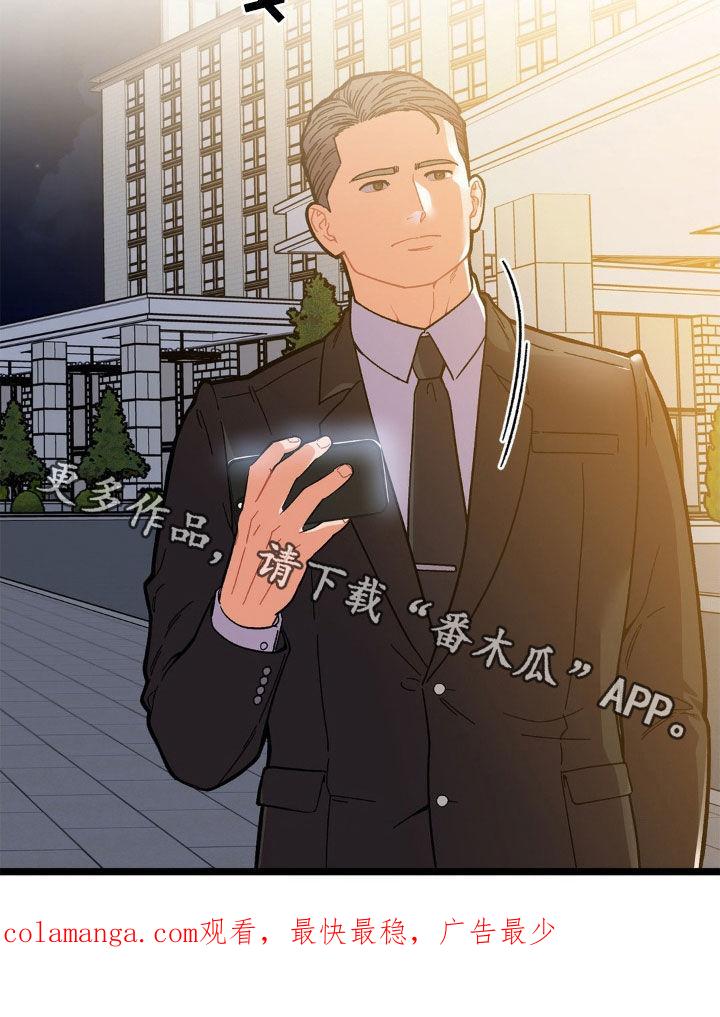 《浴火重生》第36章：没力气了 第20页