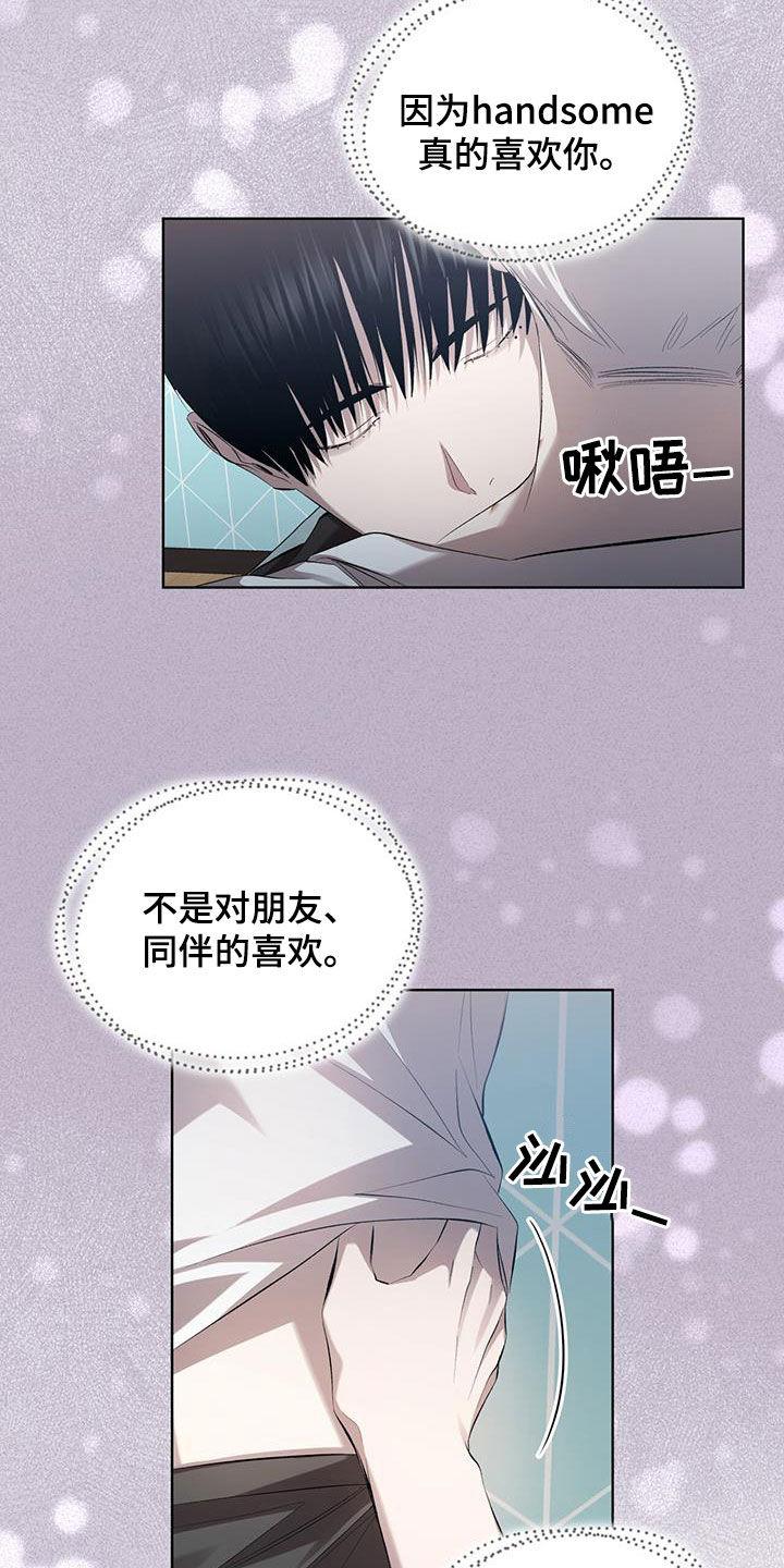 《法外狂徒》第36章：我愿意 第4页