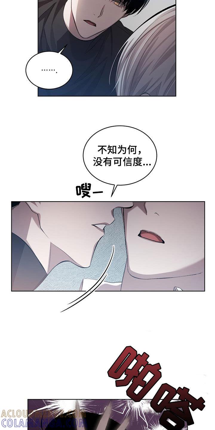 《法外狂徒》第36章：我愿意 第23页