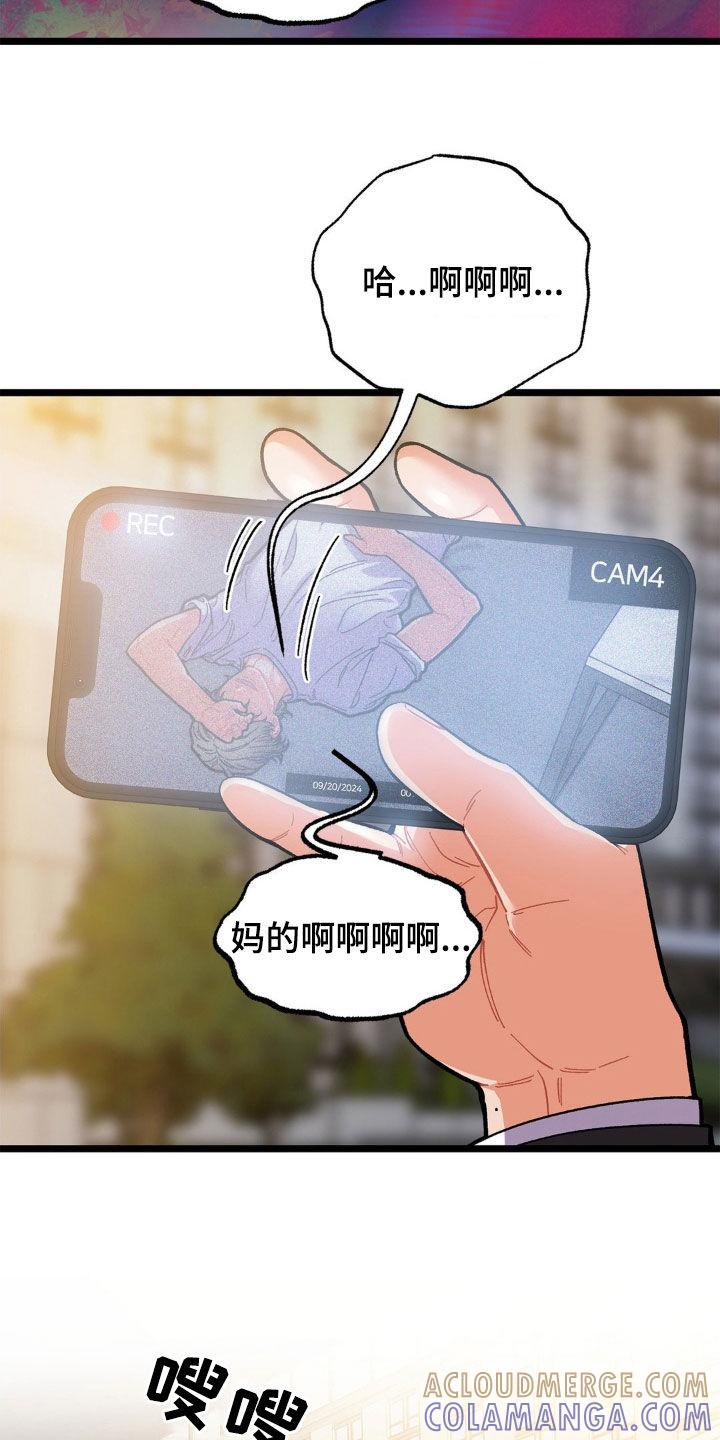 《浴火重生》第36章：没力气了 第19页