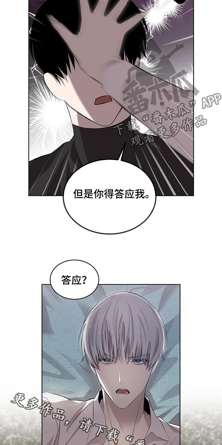 《法外狂徒》第36章：我愿意 第24页